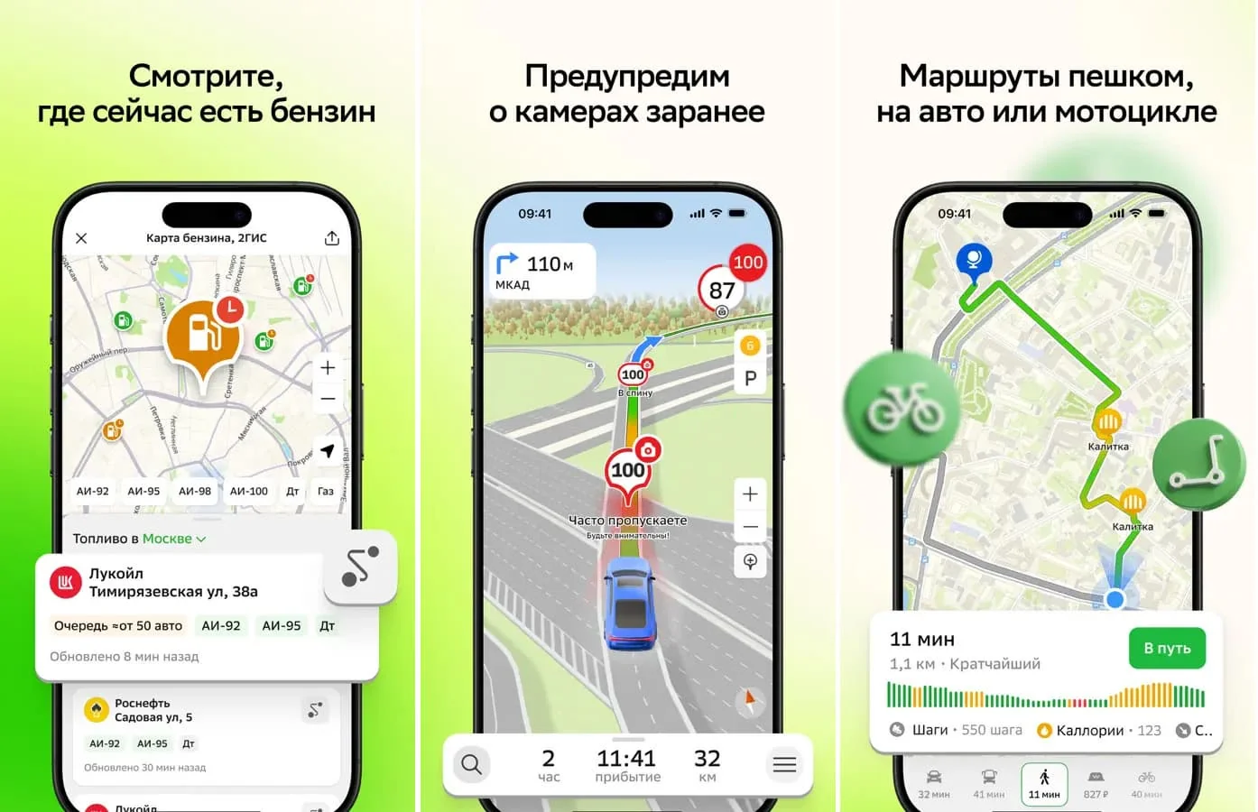 В «2ГИС» появилась навигация без GPS и сотовой связи — работает по датчикам смартфона
