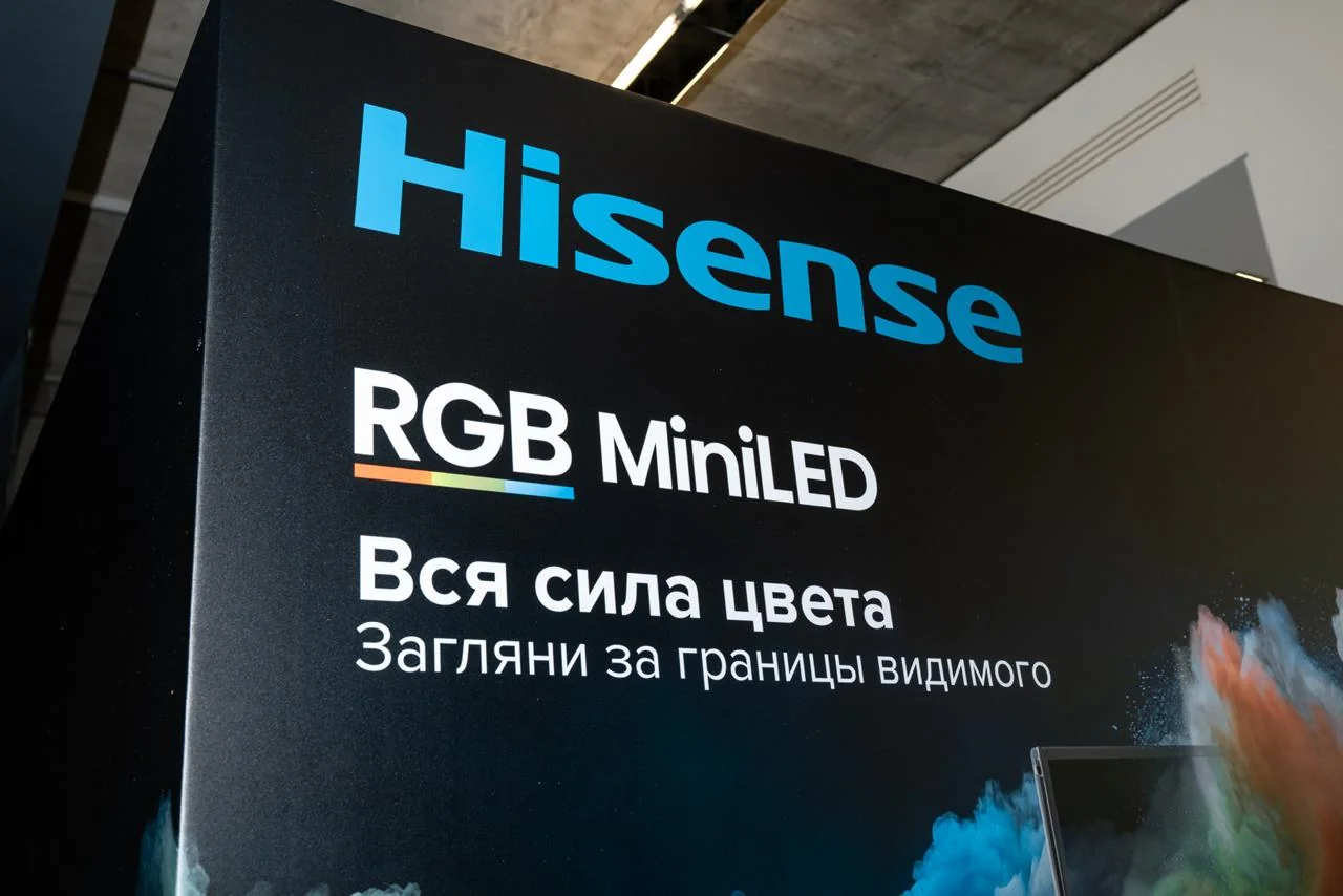 Hisense подвела итоги первой половины 2026 года: RGB MiniLED, лазерные проекторы, умный дом и расширение в России