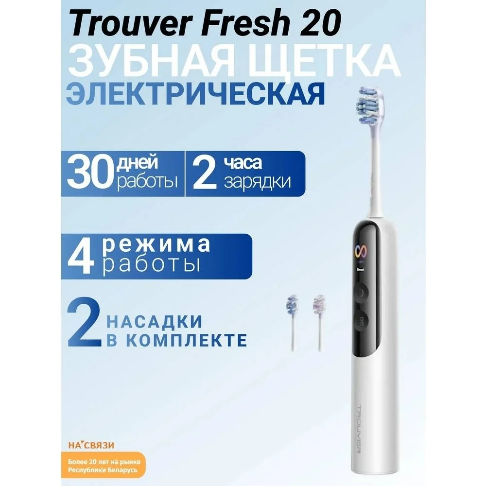 Trouver представила зубную щётку Fresh 20 Vision с ИИ-анализом и камерой для обнаружения налёта