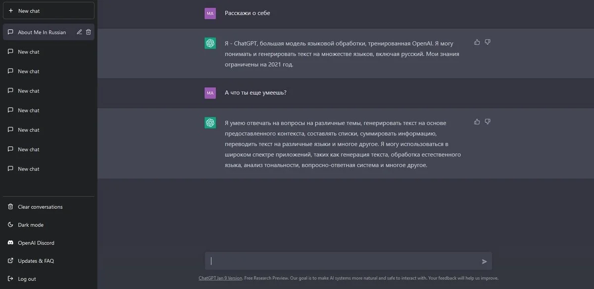 OpenAI добавит в ChatGPT защиту отдельных диалогов с помощью PIN-кода и отпечатка пальца
