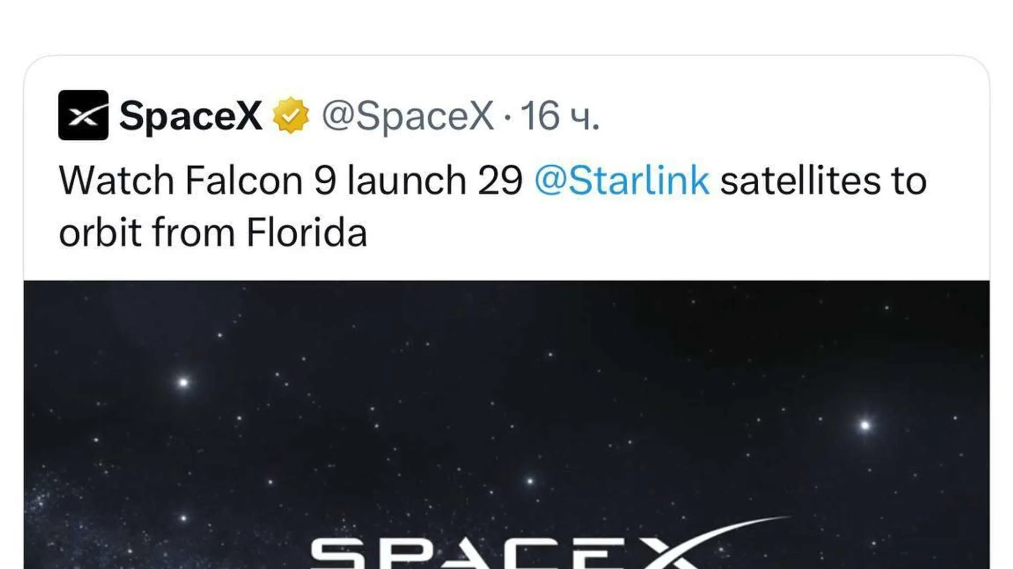 Группировка Starlink достигла 11 тысяч спутников на орбите, объявил Илон Маск