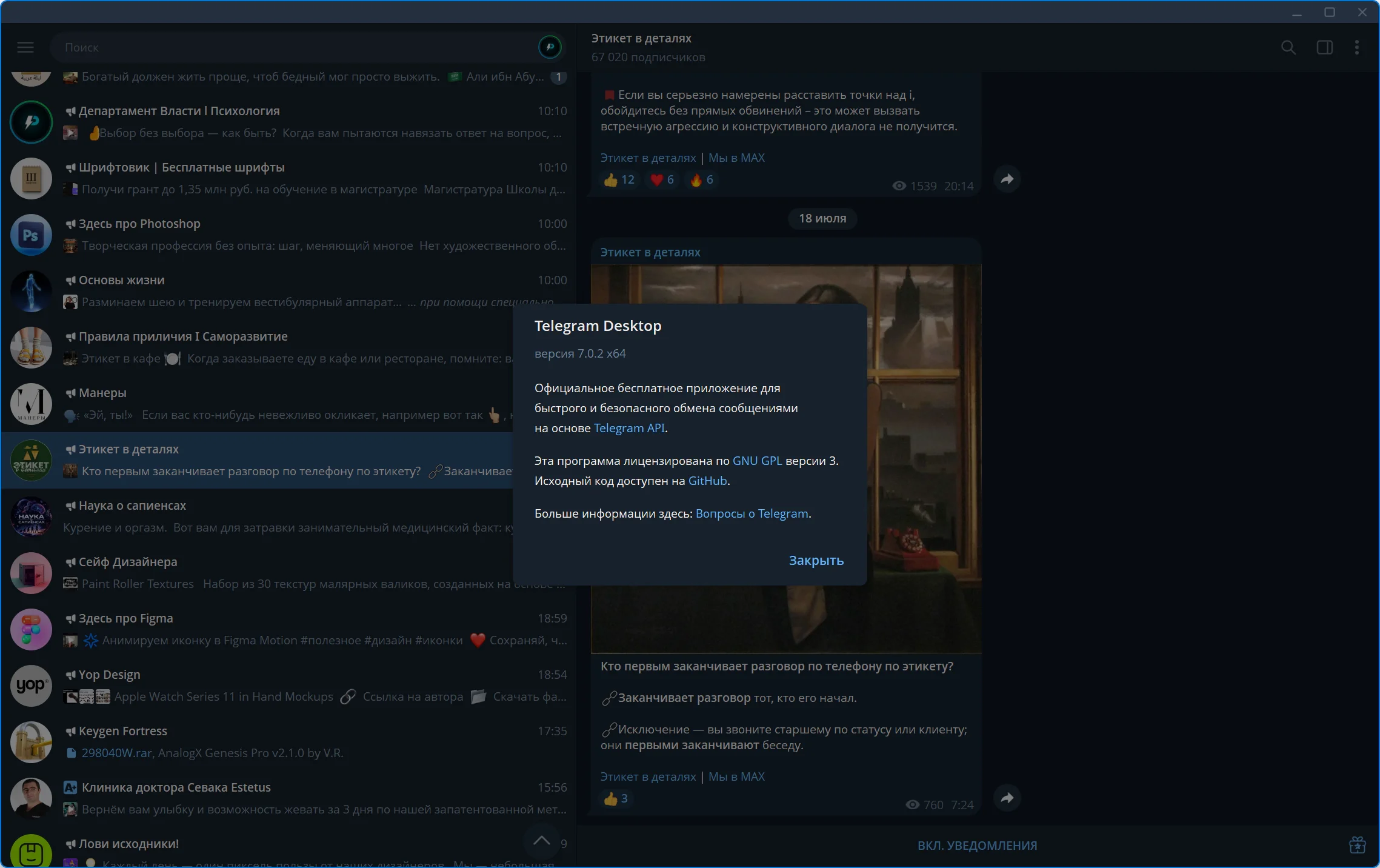 Telegram Desktop 7.1.1 получил видеоредактор, видеопрофили и новый протокол WEB Proxy