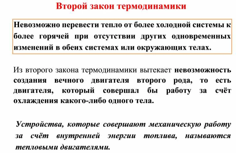 Квантовые прорывы в термодинамике: тепло идет наперекор классическим законам