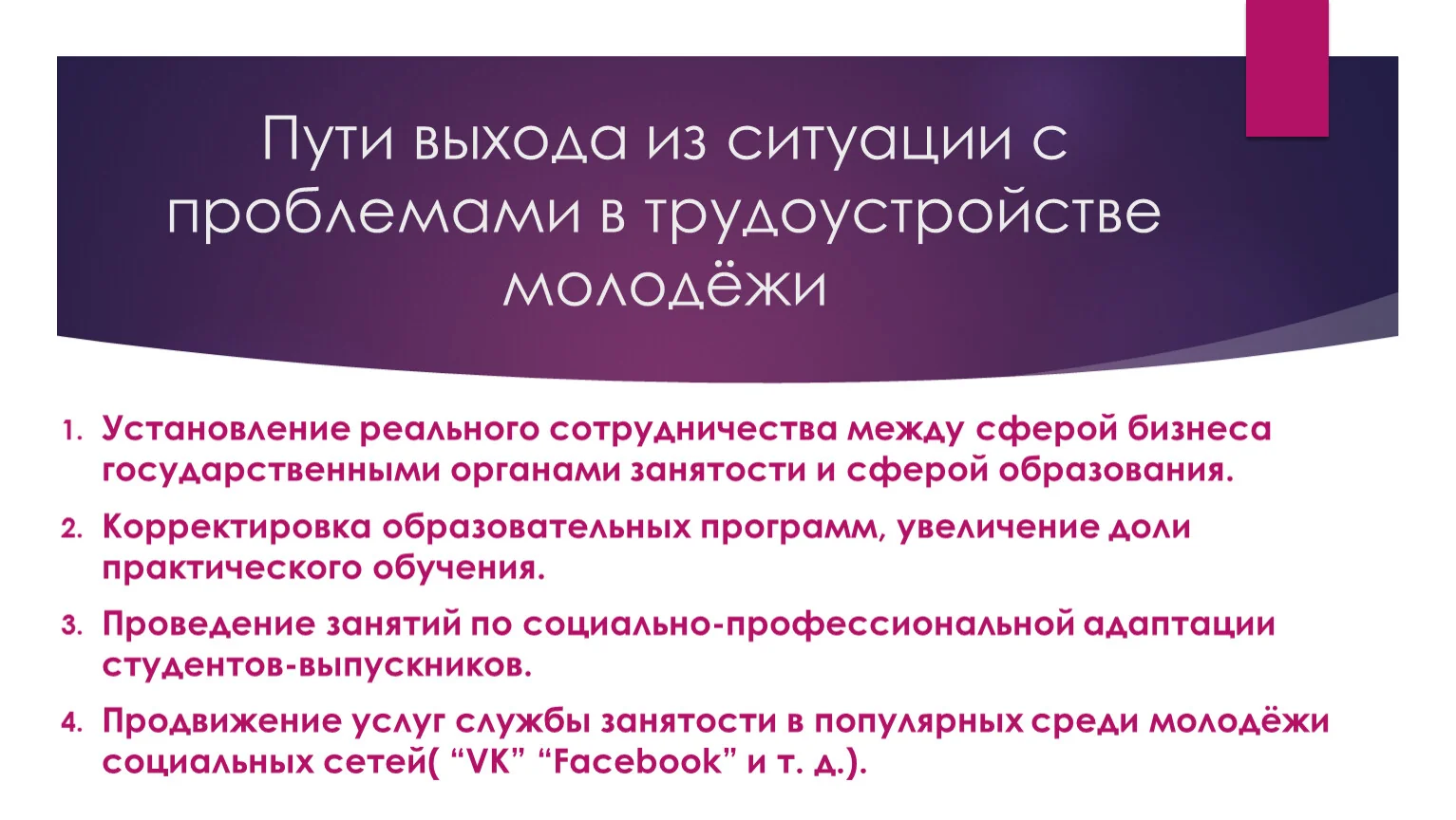 ИИ бьёт по карьерному старту: занятость молодежи в уязвимых профессиях упала на 19%
