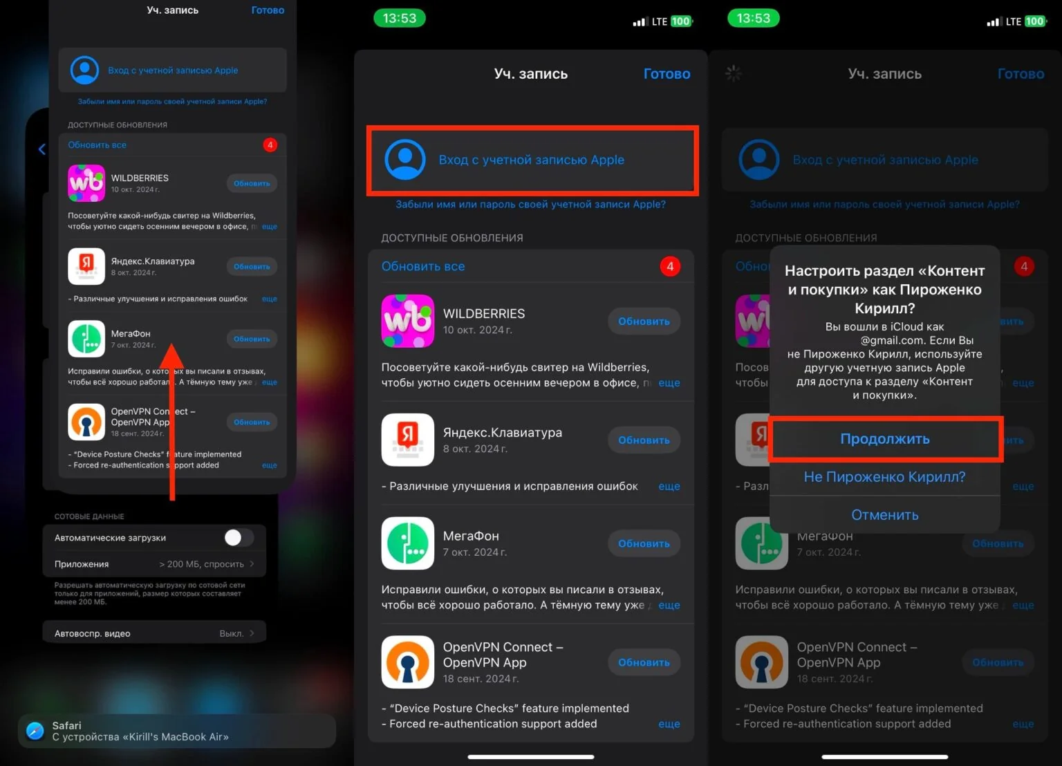 Утилиты для скачивания удалённых приложений из App Store перестали работать: Apple закрыла лазейку