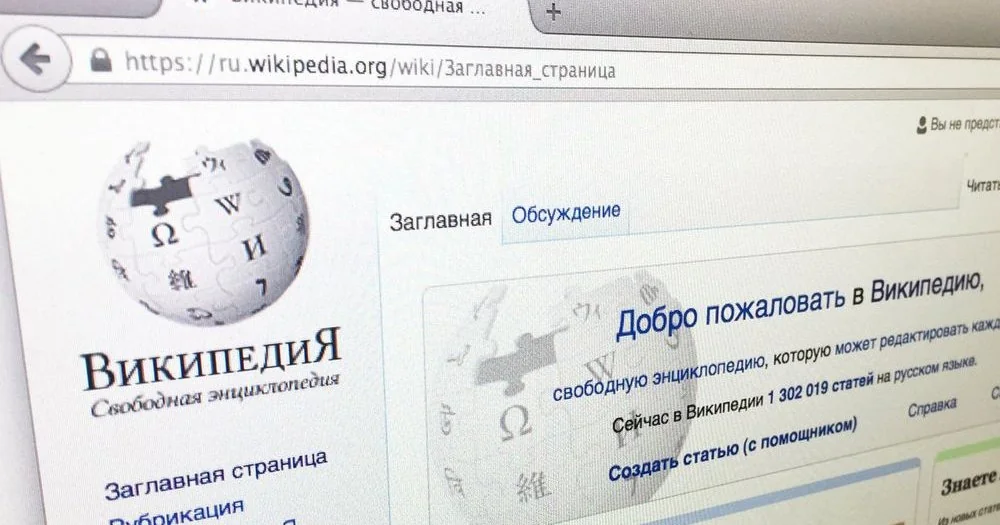В России массово недоступна «Википедия»: пользователи жалуются на сбои у крупных провайдеров