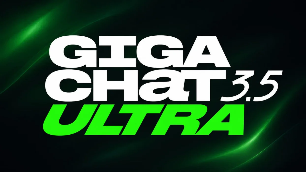 интерфейс GigaChat 3.5 Ultra