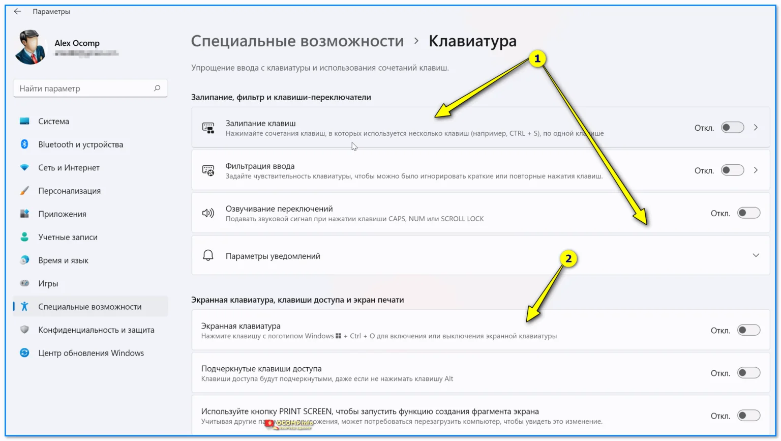 Экран настроек клавиатуры с опцией Do nothing