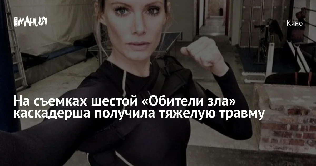 Краны с мешками для сцены падения на съёмках «Обители зла»