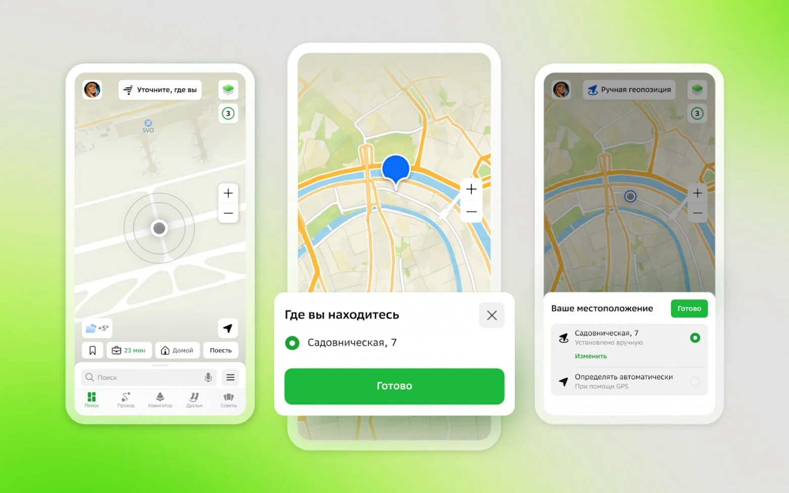 карта 2ГИС в режиме навигации без сигнала GPS