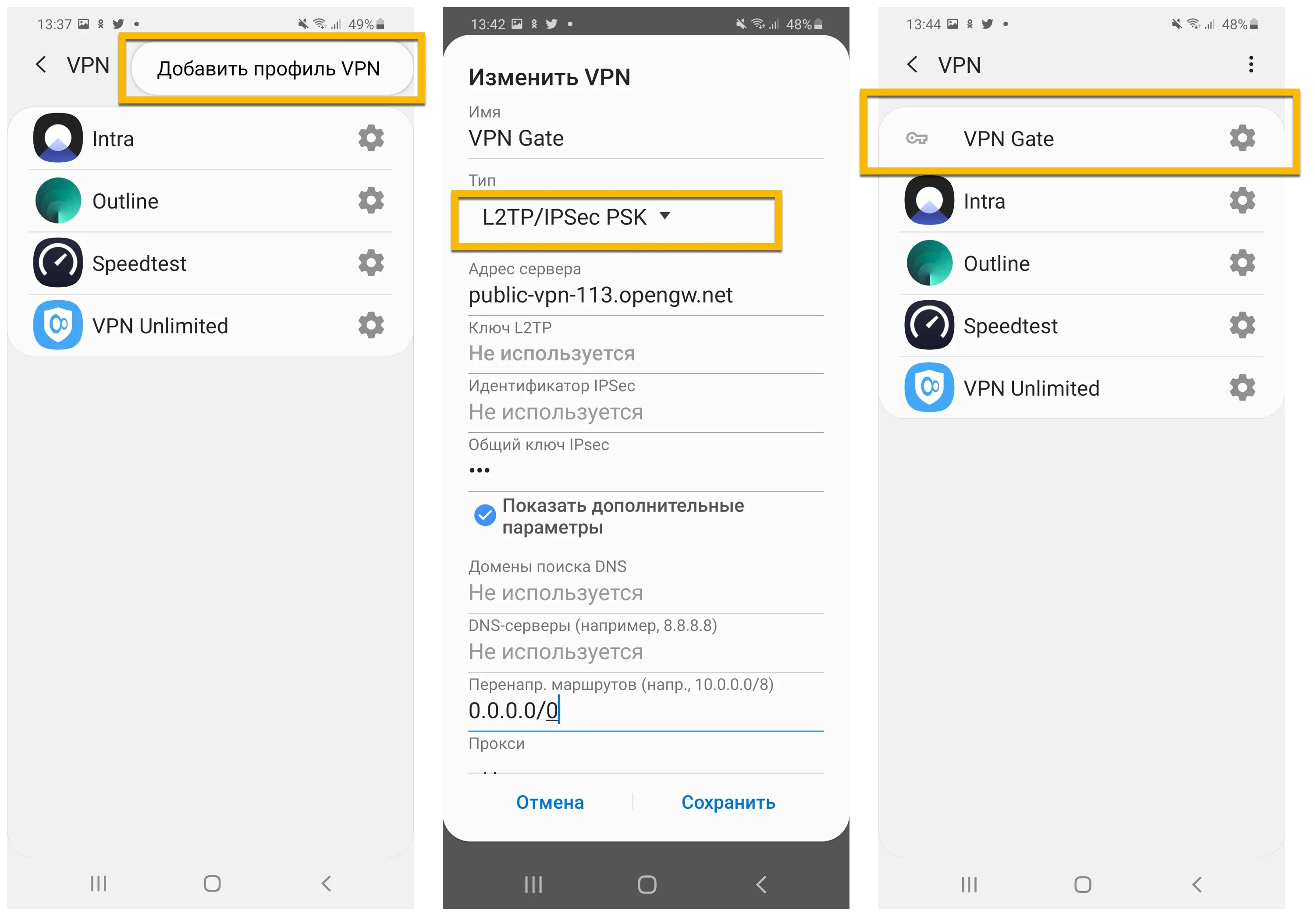 настройки VPN на смартфоне для доступа к BiP и KakaoTalk