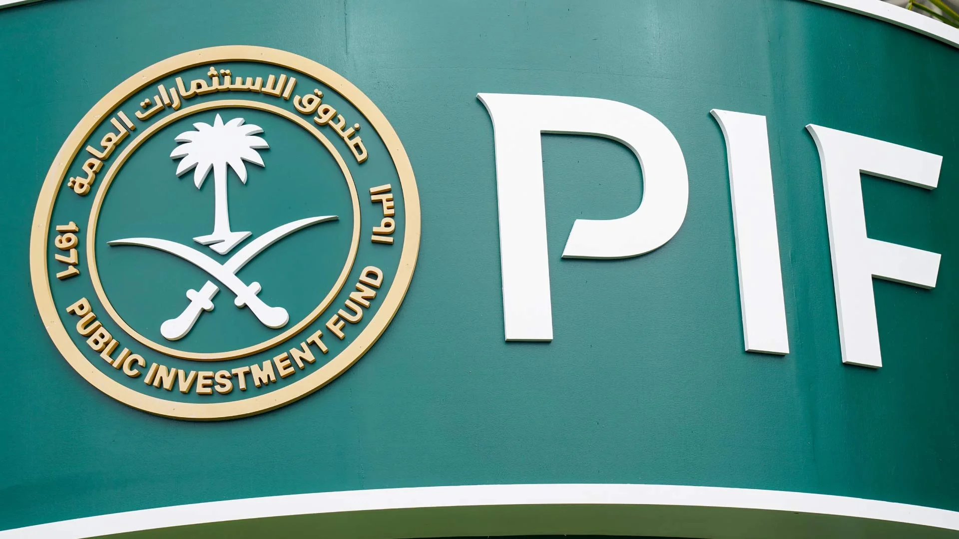 логотип Public Investment Fund Саудовской Аравии