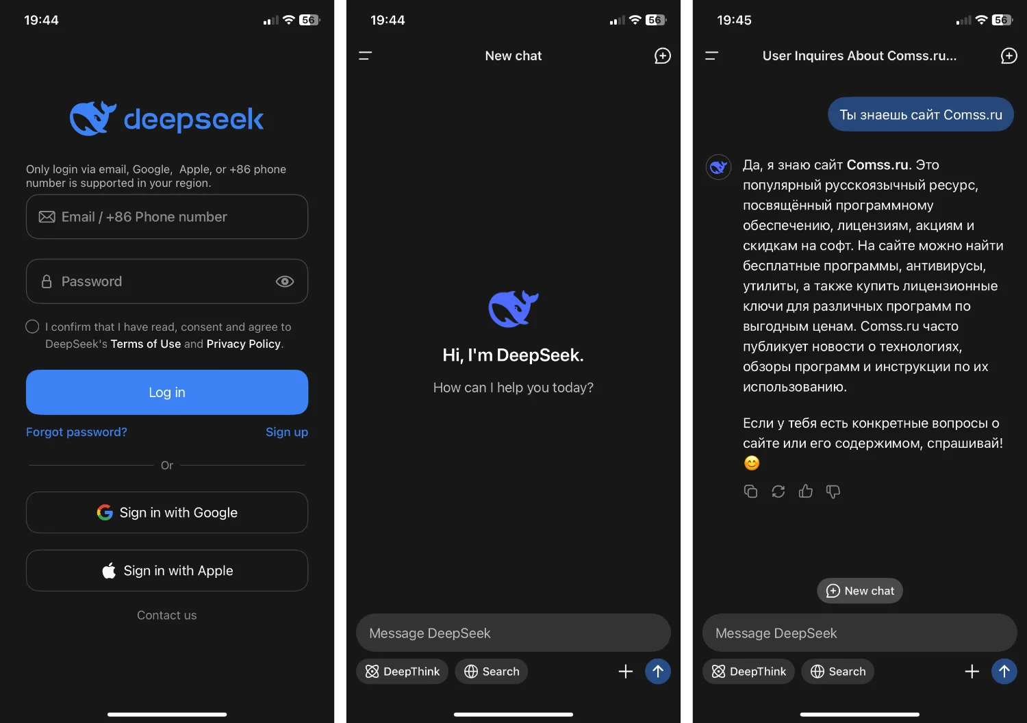 интерфейс API DeepSeek с уведомлением об изменении цен