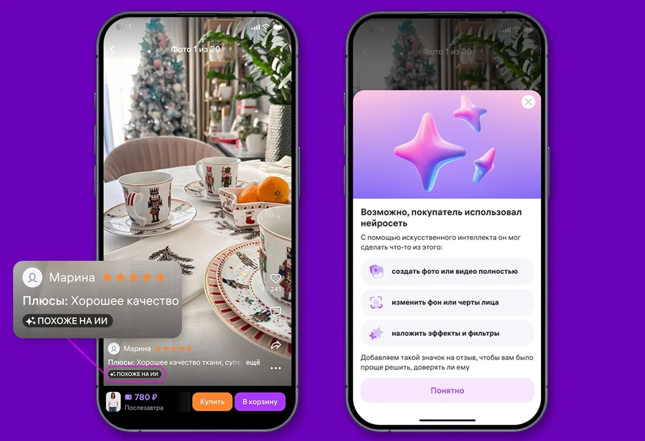 интерфейс мессенджера Wildberries в приложении маркетплейса