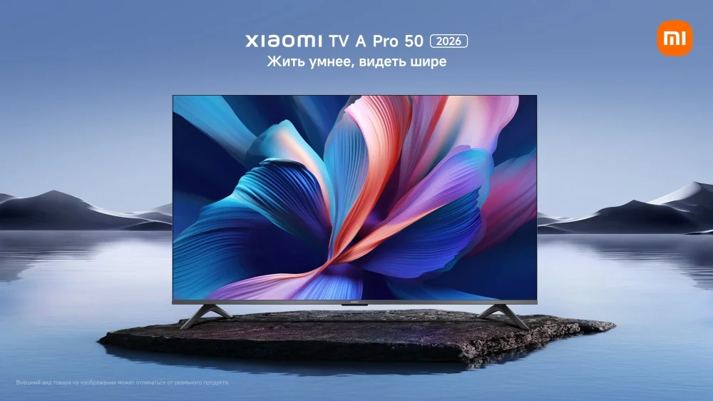 телевизор Xiaomi TV A Pro 50 2026 с QLED-экраном