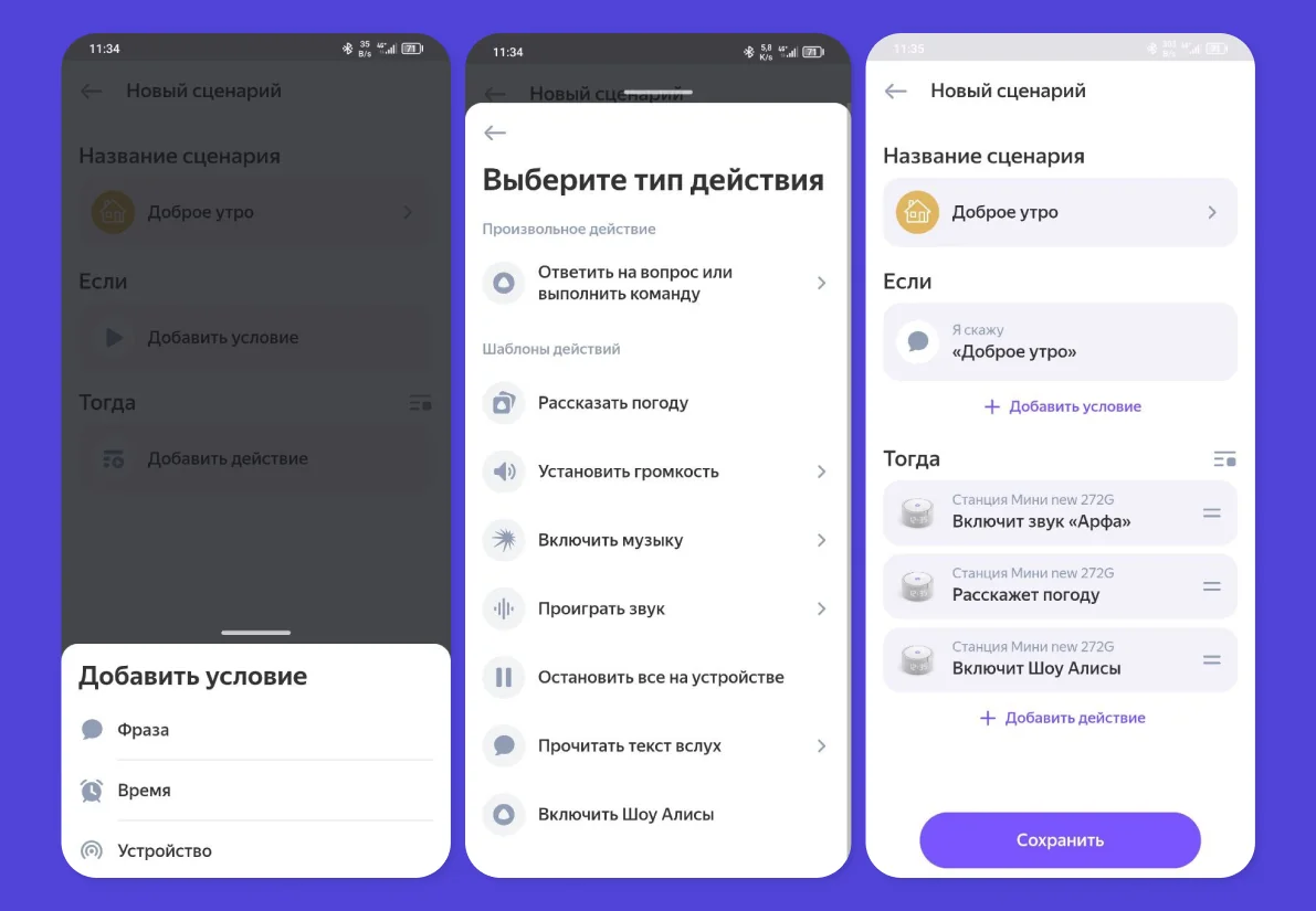 страница инструкции с примерами команд для Алисы