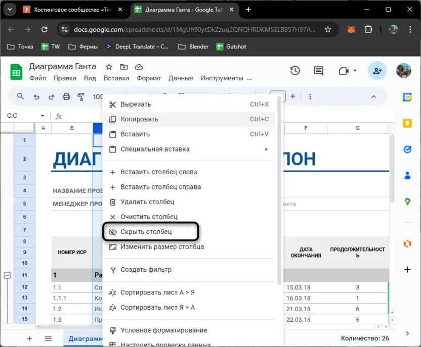 настройка видимости столбцов NPU через контекстное меню заголовка таблицы