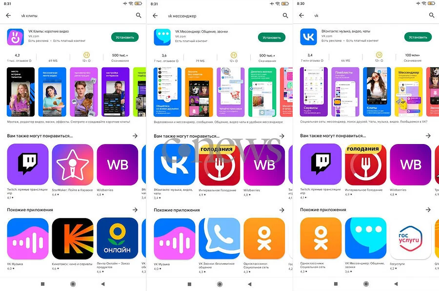скриншот приложений VK, VK Музыка и Одноклассники в App Store