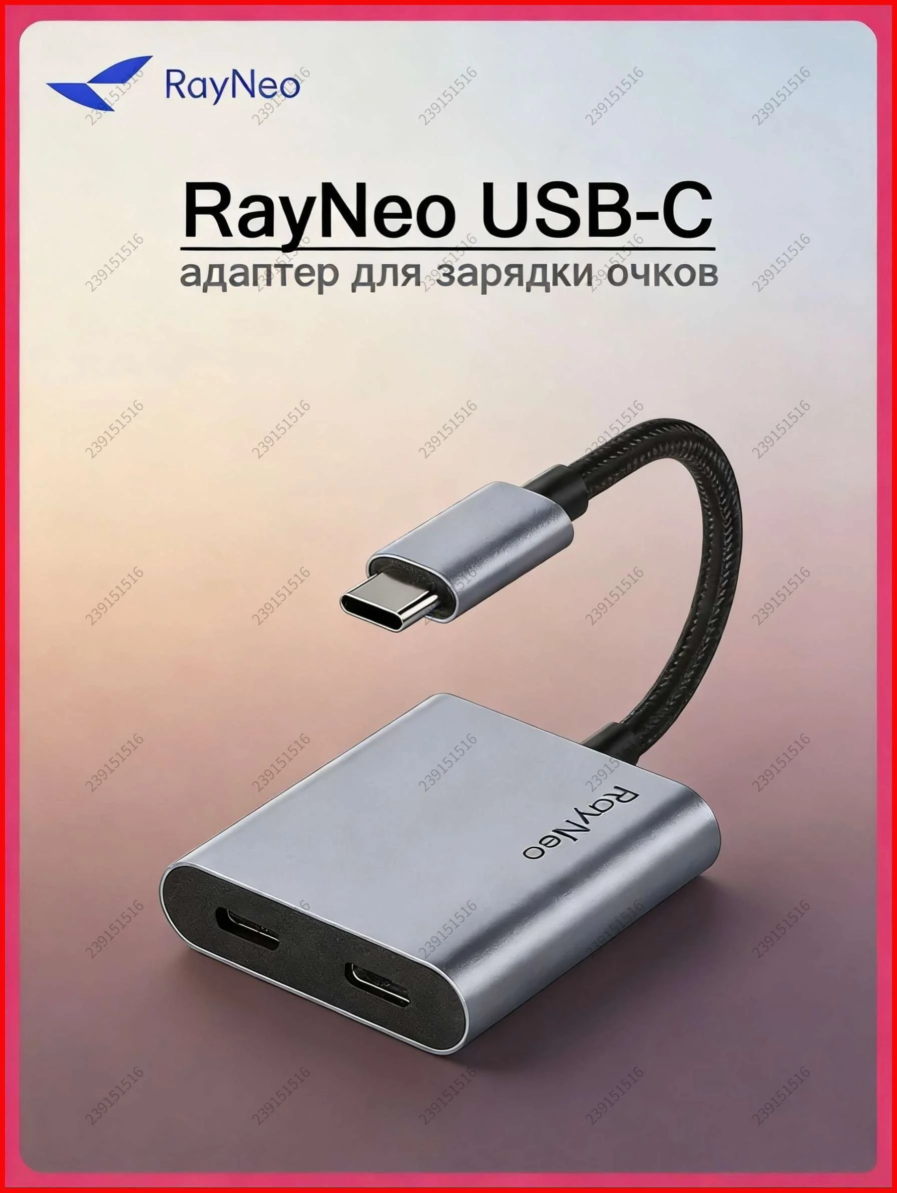 Зарядный футляр и коробка RayNeo iO