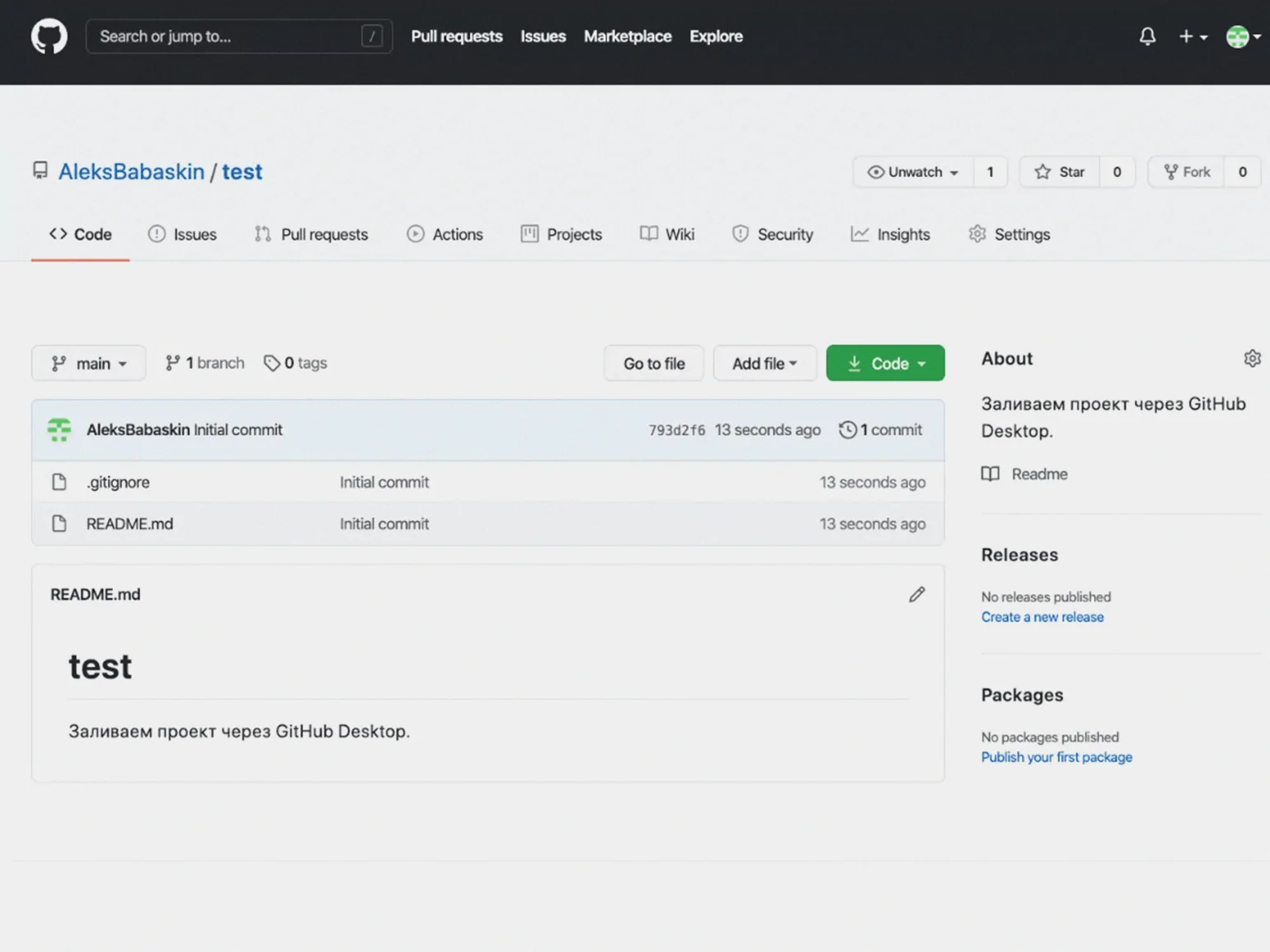 страница проекта HiLight Studio на GitHub
