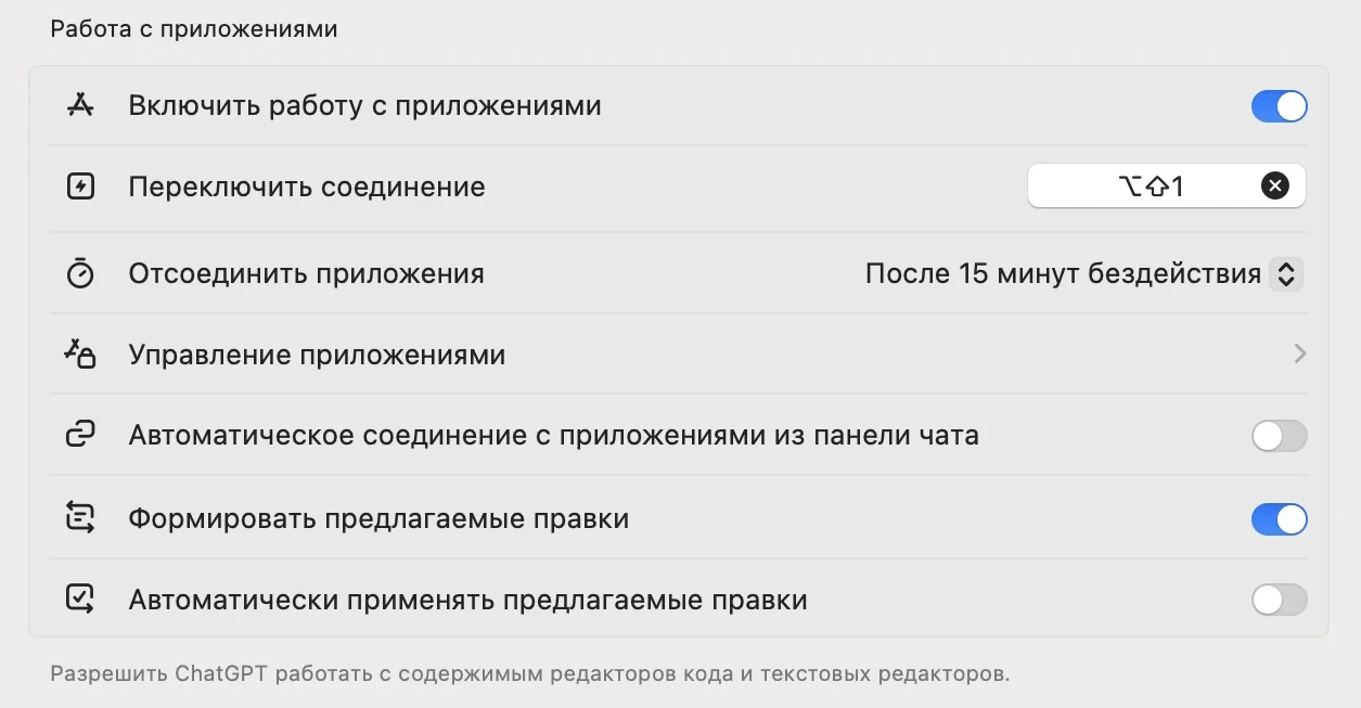 настройки блокировки чата в ChatGPT