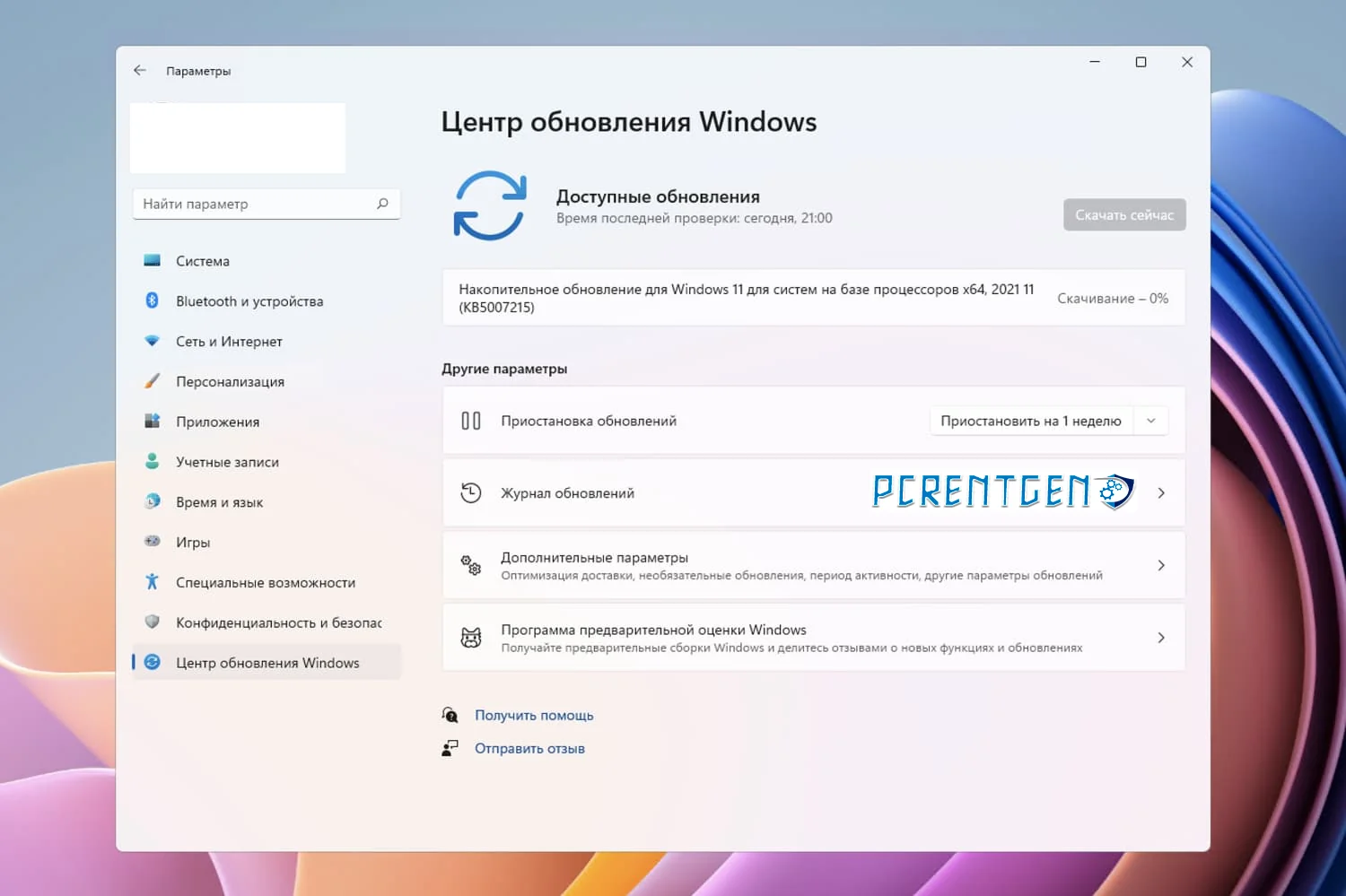 обновление Windows 11 KB5121003
