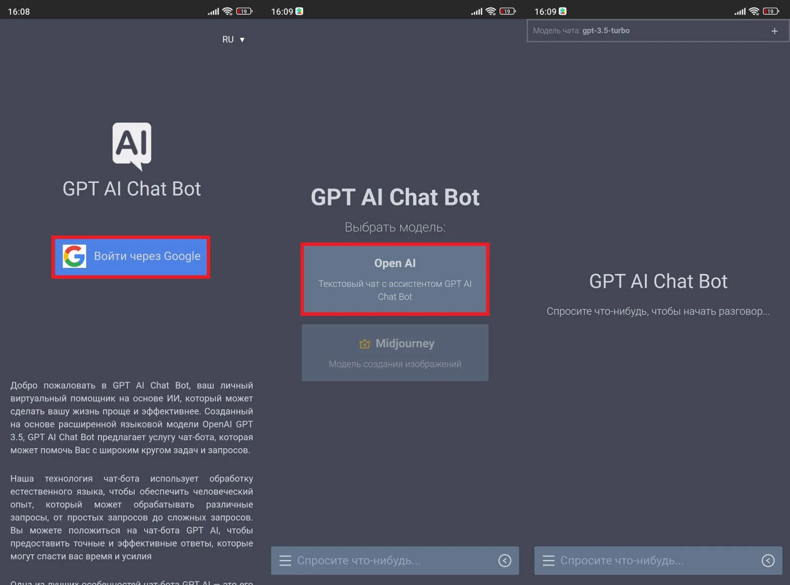 интерфейс ChatGPT для Android с функцией Locked Chats