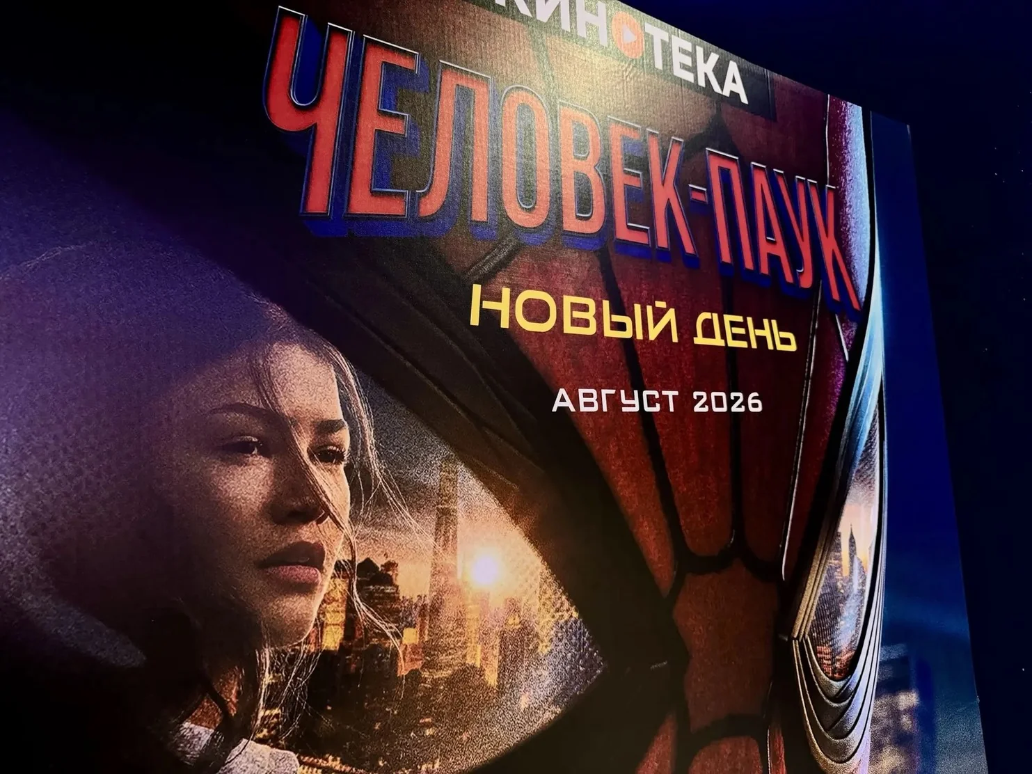 мировая касса «Человек-паук: Новый день» $2,22 млрд