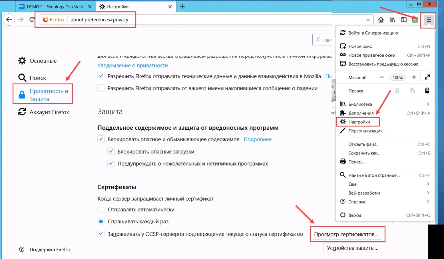 настройка изолированного профиля Firefox для сертификатов НУЦ