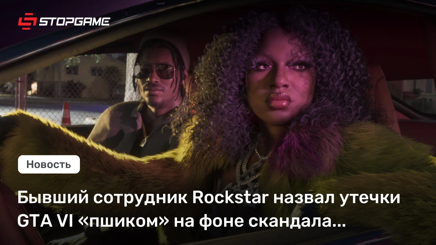 Оббе Вермей бывший технический директор Rockstar North