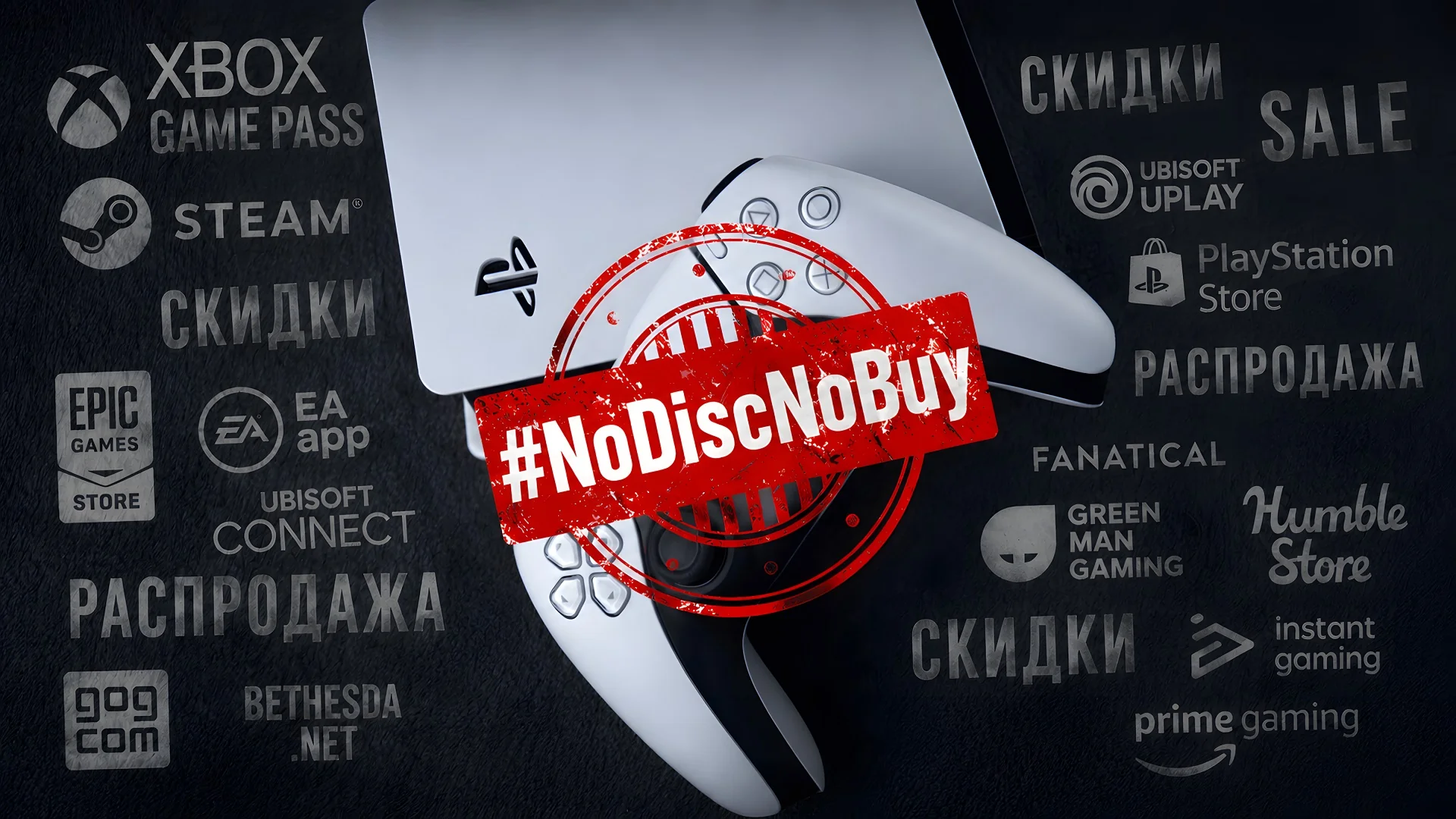 бойкот PlayStation Store