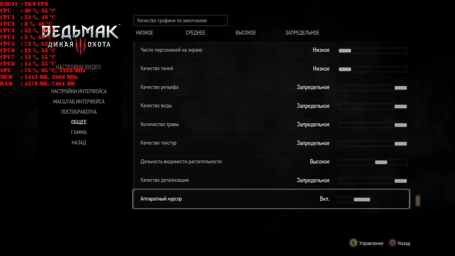 меню настроек языка в The Witcher 3: Wild Hunt — Remastered с выбором субтитров