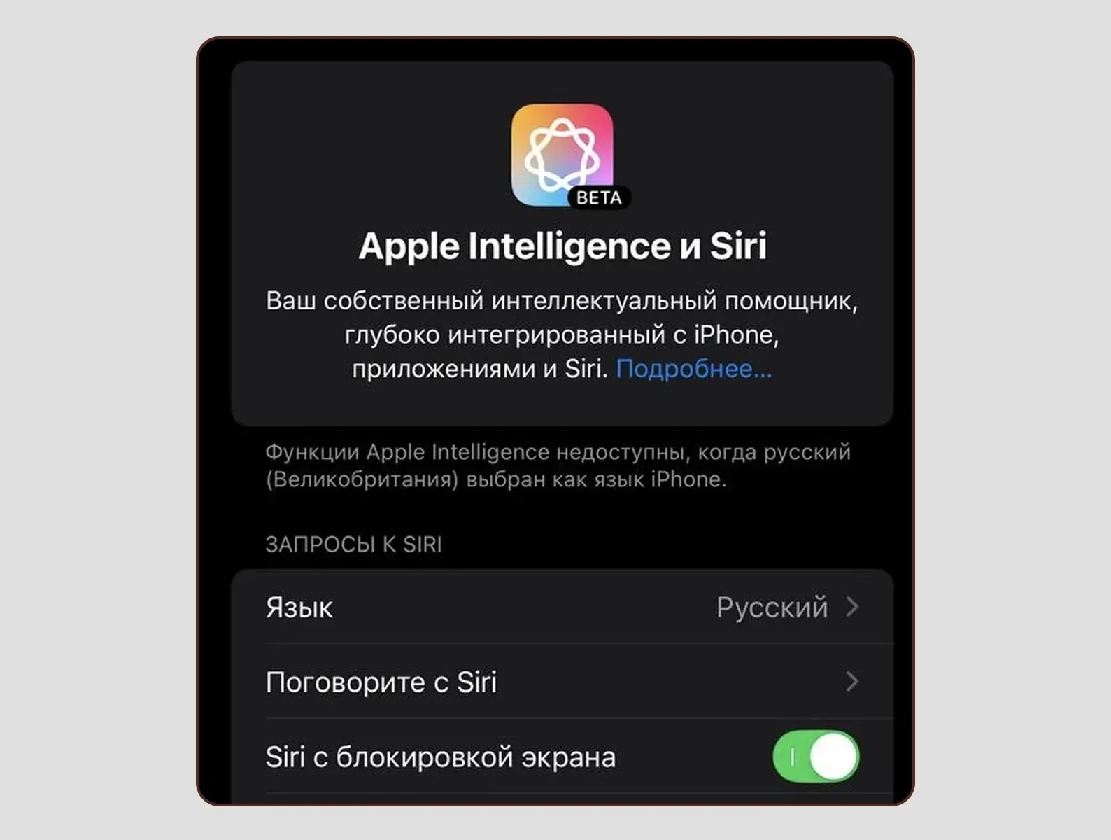функции Apple Intelligence на iPhone 17 Pro и iPhone Air