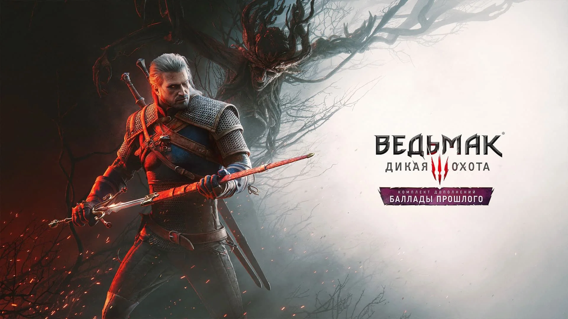 трейлер дополнения Songs of the Past для The Witcher 3