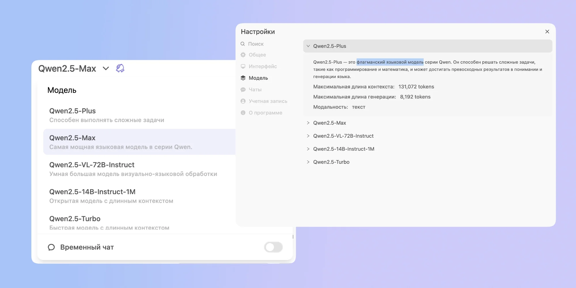 интерфейс QwenCloud с моделью Qwen3.8-Flash