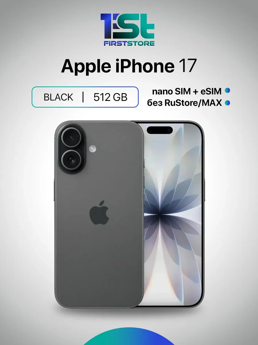 смартфон iPhone 17 в цвете Space Black