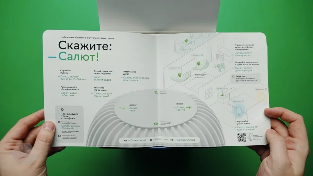 Интерфейс настроек голоса СберБум 2.0