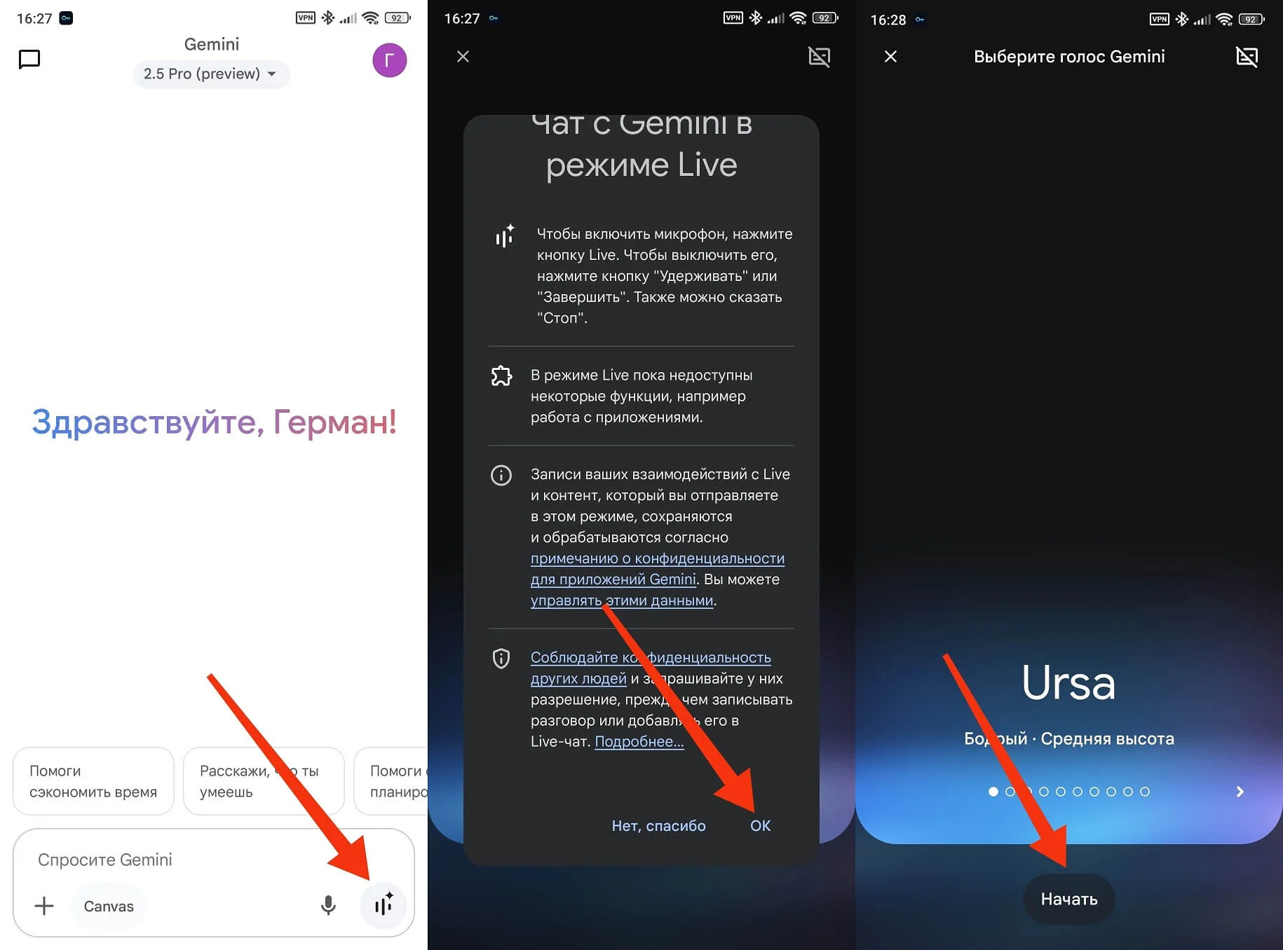 интерфейс Gemini Live на экране смартфона Android