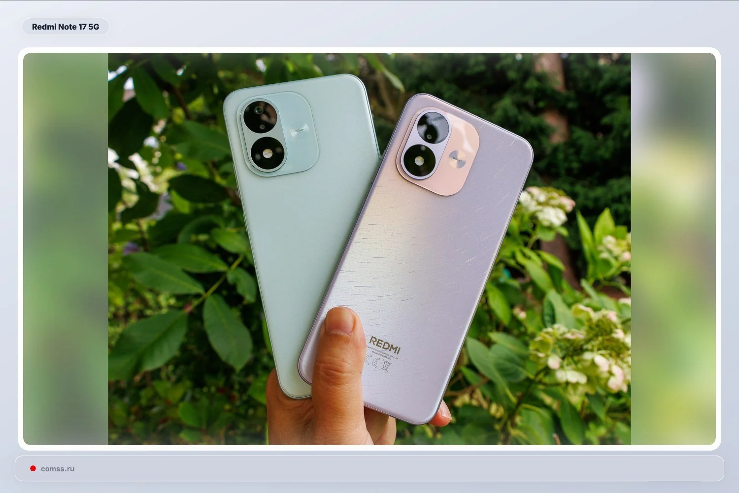 батарея 7700 мАч и зарядка 45 Вт Redmi Note 17