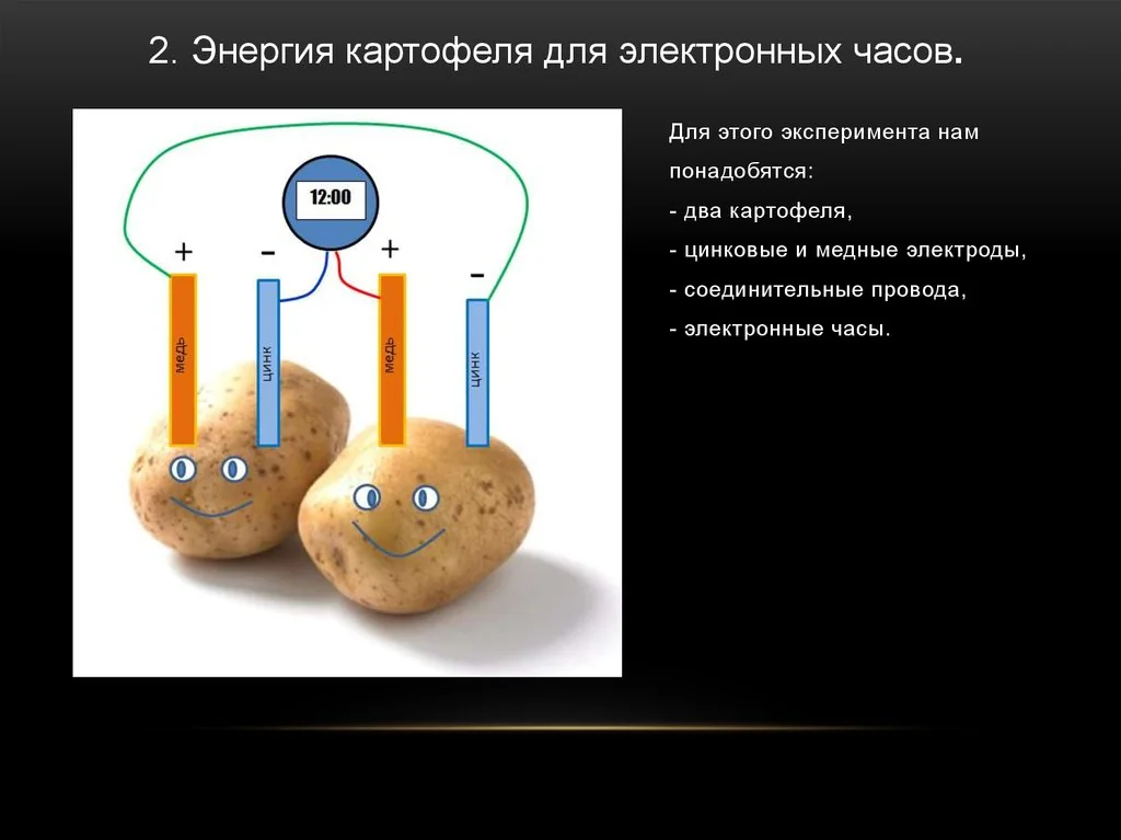 схема питания картофельного ИИ с медным и цинковым электродами