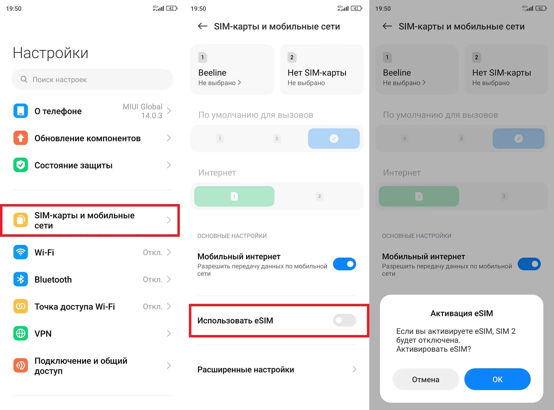 Активация eSIM Яндекс Сим на экране телефона