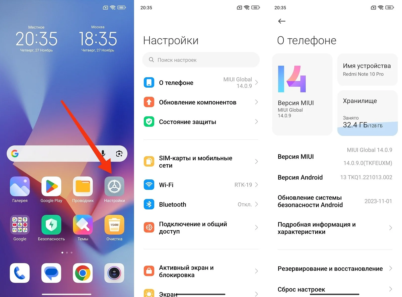 смартфон с Android 17 на экране настроек памяти