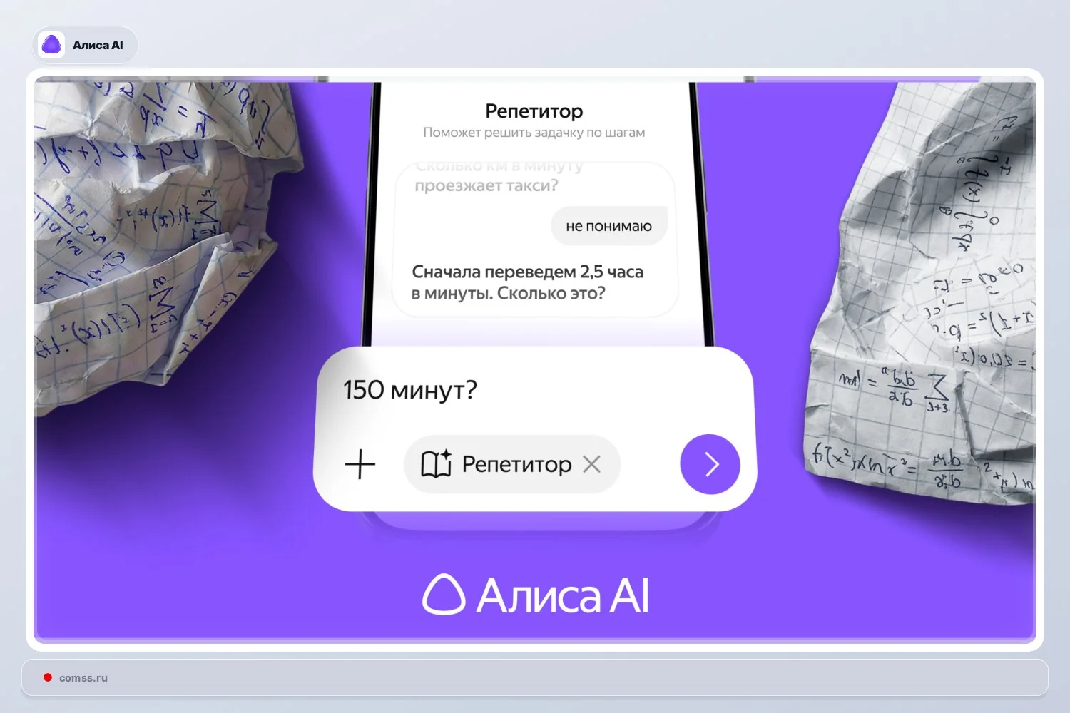 пример распознавания математических формул Алиса AI
