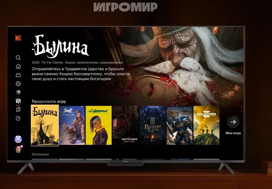логотип сервиса Яндекс Игромир на экране телевизора