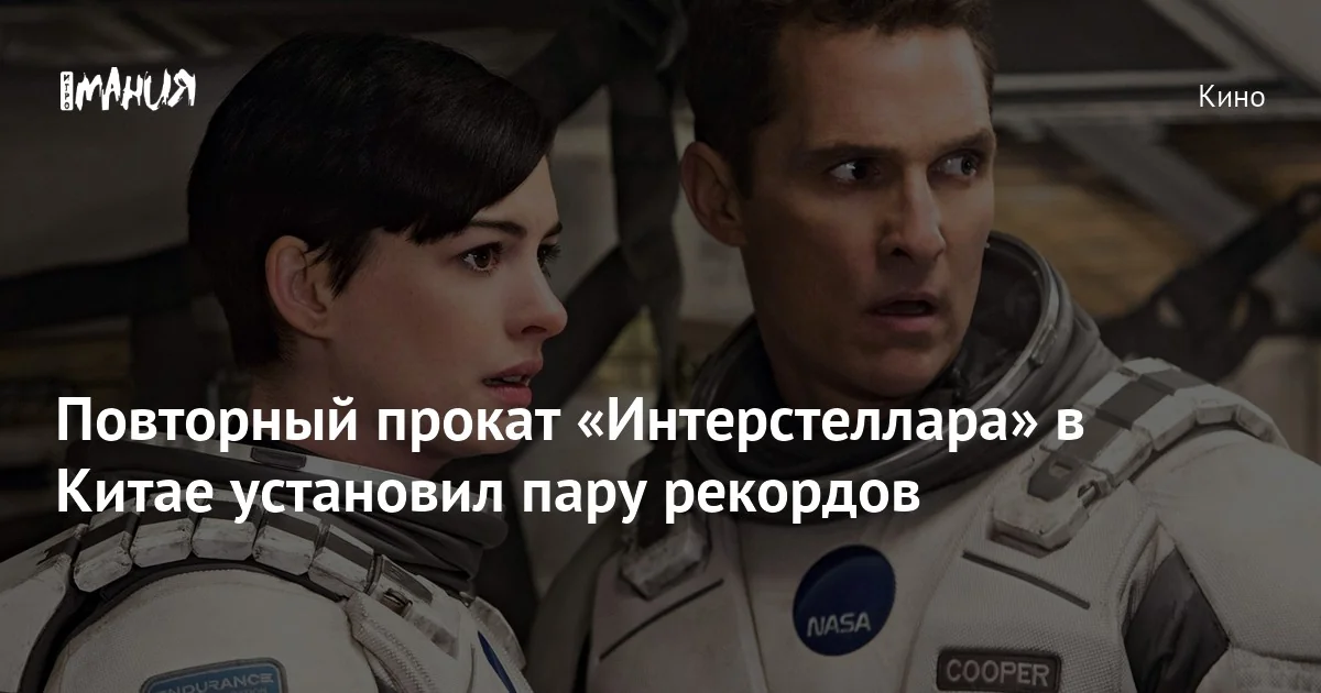 Сравнение просмотров трейлеров повторного проката