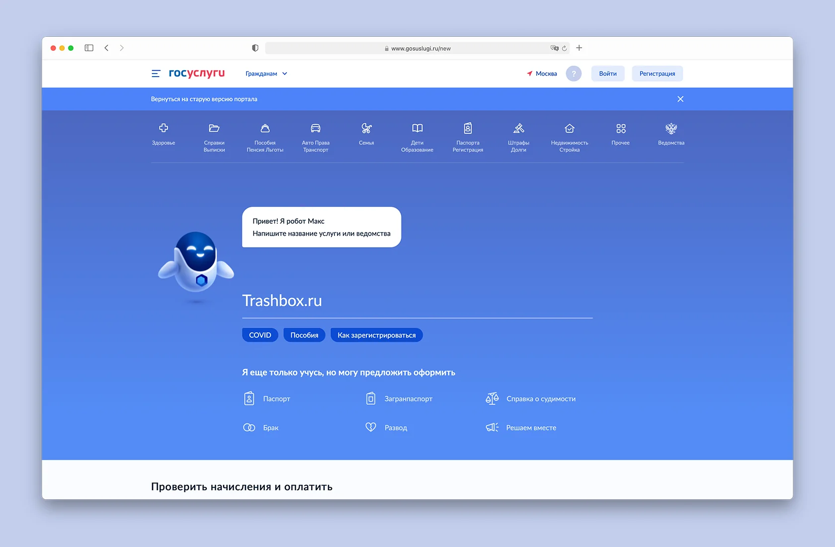 интерфейс ИИ-ассистента для госуслуг SK Telecom KT Kakao