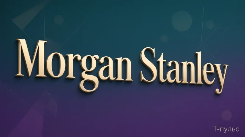 интерфейс панели управления рисками банка Morgan Stanley с предупреждением о блокировке стороннего A